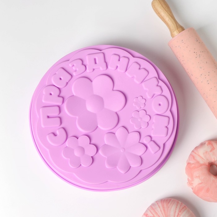 Форма для выпечки Доляна «С Праздником», силикон, 21,5×5 см, цвет сиреневый Форма для выпечки Доляна «С Праздником», силикон, 21,5×5 см, цвет сиреневый