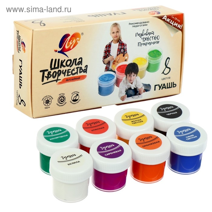 Гуашь 8 цветов х 20 мл Гуашь 8 цветов х 20 мл "Школа творчества"