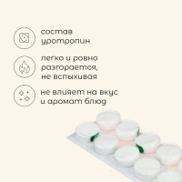 Сухое горючее Maclay, 12 шт. Сухое горючее Maclay, 12 шт.