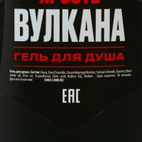 Подарочный набор косметики «Ярость вулкана», гель для душа 250 мл и гель для бритья 110 мл, HARD LINE Подарочный набор косметики «Ярость вулкана», гель для душа 250 мл и гель для бритья 110 мл, HARD LINE