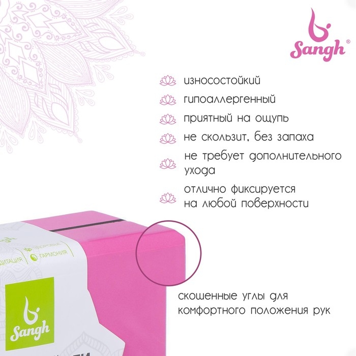 Блок для йоги Sangh, 23х15х8 см, цвета МИКС Блок для йоги Sangh, 23х15х8 см, цвета МИКС