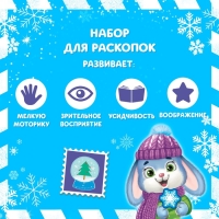 Набор раскопок &laquo;Новогодний талисман&raquo; МИКС