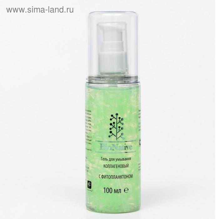 Гель для умывания Bionative коллагеновый с фитопланктоном, 100 мл