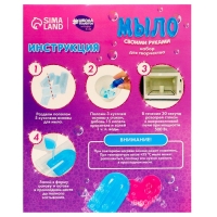 Набор для творчества. Мыло своими руками &laquo;Вкусное мороженое&raquo;