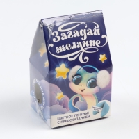 Новый год! Печенье с предсказанием в коробке &laquo;Загадай желание&raquo;, 1 шт.