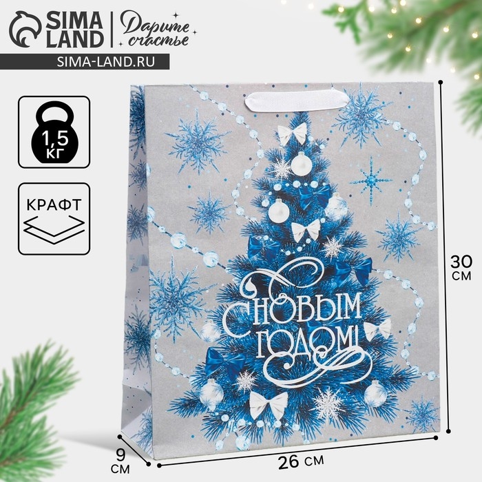 Пакет подарочный новогодний крафтовый вертикальный &laquo;С Новым годом&raquo;, M 26 х 30 х 9 см, Новый год