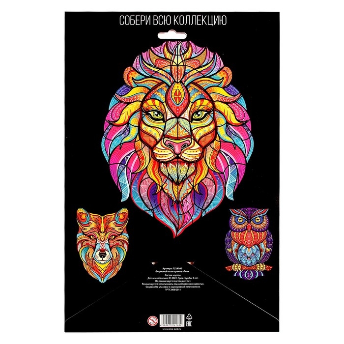 Фигурный пазл в рамке &laquo;Лев&raquo;, на подложке, 67 деталей