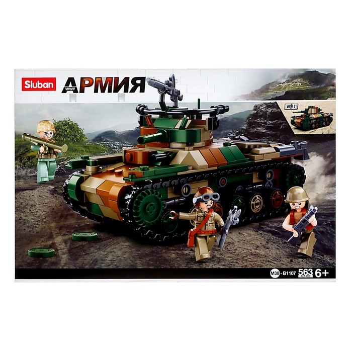 Конструктор Армия &laquo;Танк&raquo;, 2 варианта сборки, 563 детали