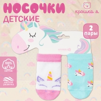 Набор носков Крошка Я &laquo;Единорог&raquo;, 2 пары, 10-12 см