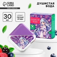 Душистая вода детская &laquo;Волшебной девочке&raquo;, 30мл