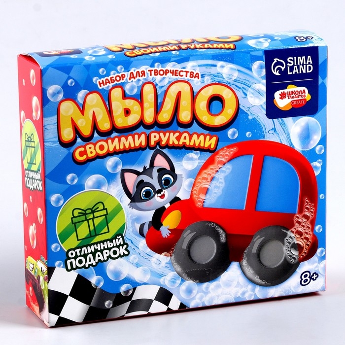 Мыло своими руками &laquo;Машинка&raquo;, набор для мыловарения