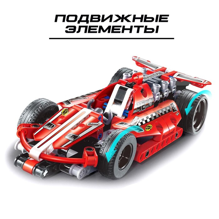 Конструктор с инерционным механизмом «Спорткар», 158 деталей Конструктор с инерционным механизмом «Спорткар», 158 деталей