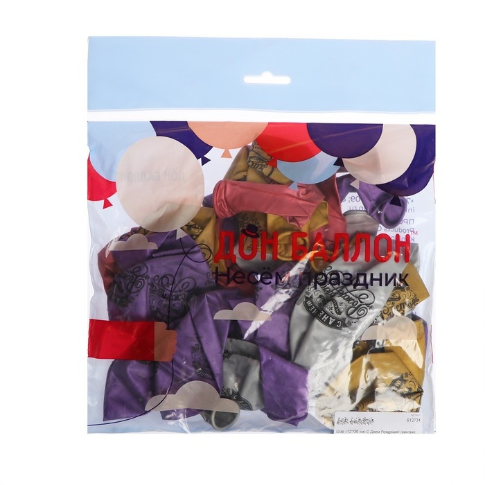 Шар латексный 12" &laquo;С днём рождения! Винтаж&raquo;, хром, 4-сторонний, набор 25 шт., МИКС