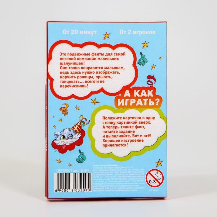 Фанты &laquo;Повторяй за мной&raquo;, 20 карт, 4+