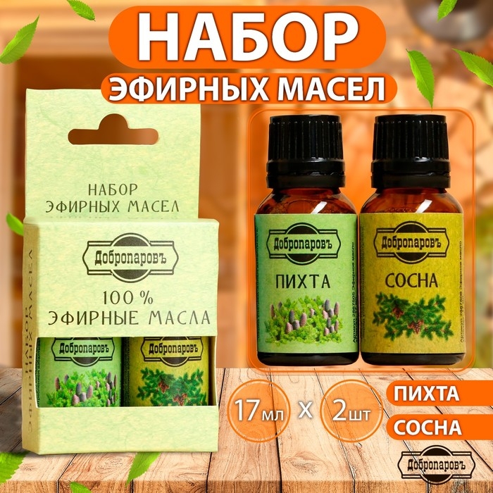 Набор эфирных масел пихта, сосна Набор эфирных масел пихта, сосна "Добропаровъ", 2 шт по 17 мл