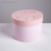 Набор круглых коробок 3 в 1, упаковка подарочная, &laquo;От всего сердца&raquo;, 18 х 18 х 13 см, 20 х 20 х 14.5 см, 25 х 25 х 15 см