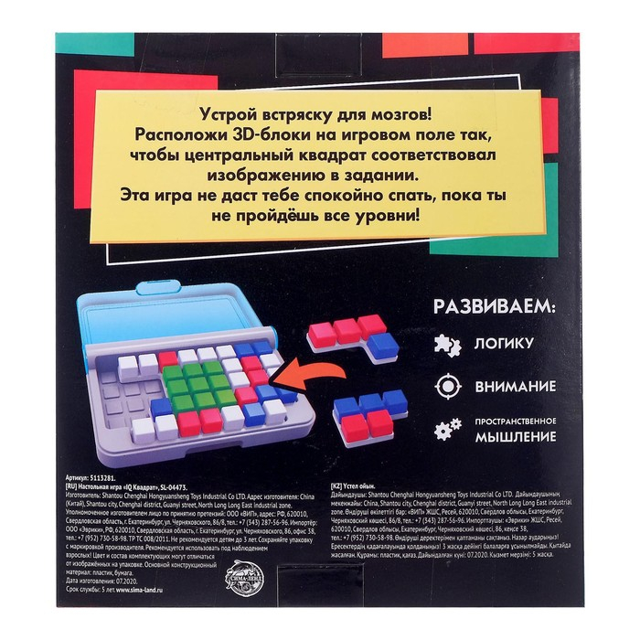 Настольная игра &laquo;IQ Квадрат&raquo;, 1 игрок, 7+