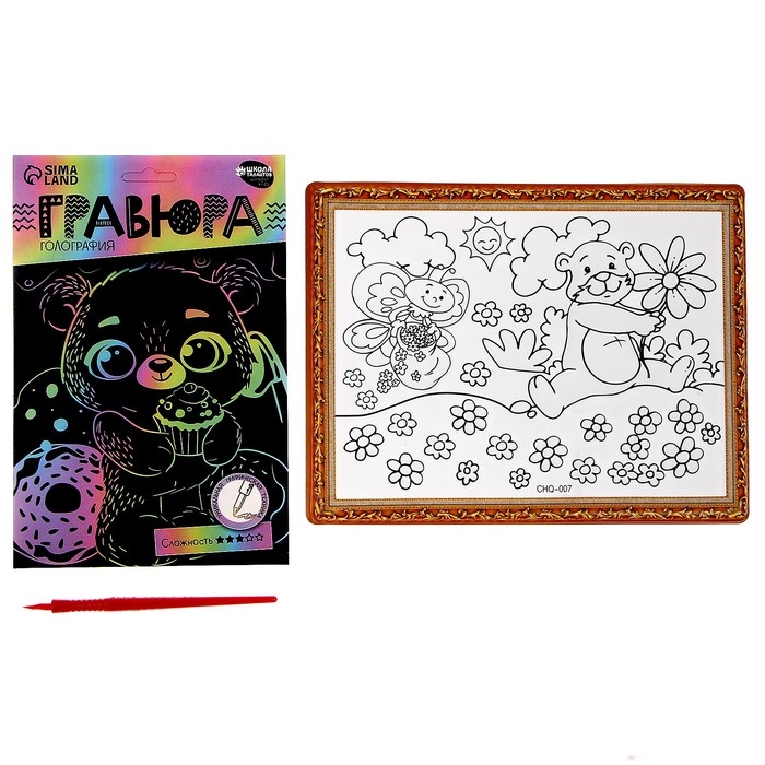 Набор для творчества: гравюра и раскраска объёмная из пластика &laquo;Милый мишка&raquo;, МИКС