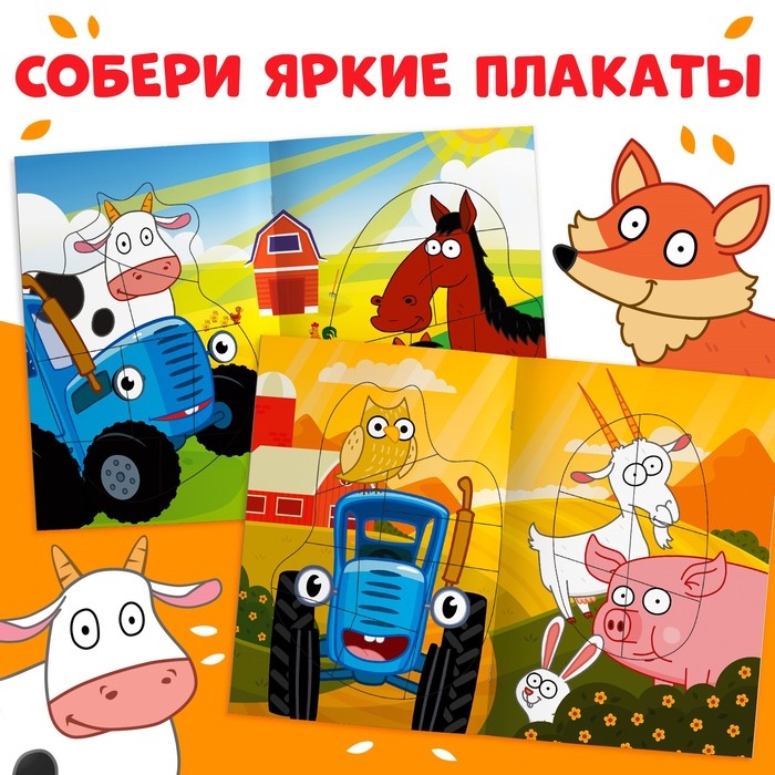 Книга &laquo;Рисуем наклейками по номерам&raquo;, 12 стр., Синий трактор