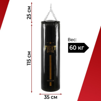 Боксёрский мешок FIGHT EMPIRE, вес 60 кг, на металлических кольцах/цепи Боксёрский мешок FIGHT EMPIRE, вес 60 кг, на металлических кольцах/цепи