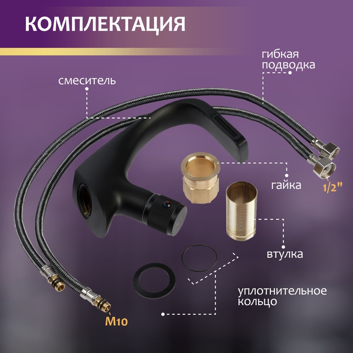 Смеситель для раковины ZEIN Z3877, однорычажный, интерьерный, высота 16 см, латунь, черный Смеситель для раковины ZEIN Z3877, однорычажный, интерьерный, высота 16 см, латунь, черный