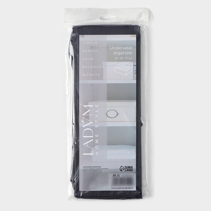 Органайзер для хранения белья LaDо́m, 16 ячеек, 32&times;32&times;12 см, цвет графитовый