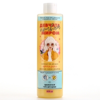 Гель для душа &laquo;Девчата правят миром&raquo;, 500 мл, аромат дыни, BEAUTY FOX