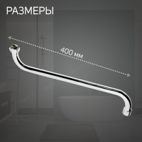 Излив для смесителя ZEIN, S-образный, нерж. сталь, по оси 40 см, аэратор пластик, сетка металл Излив для смесителя ZEIN, S-образный, нерж. сталь, по оси 40 см, аэратор пластик, сетка металл