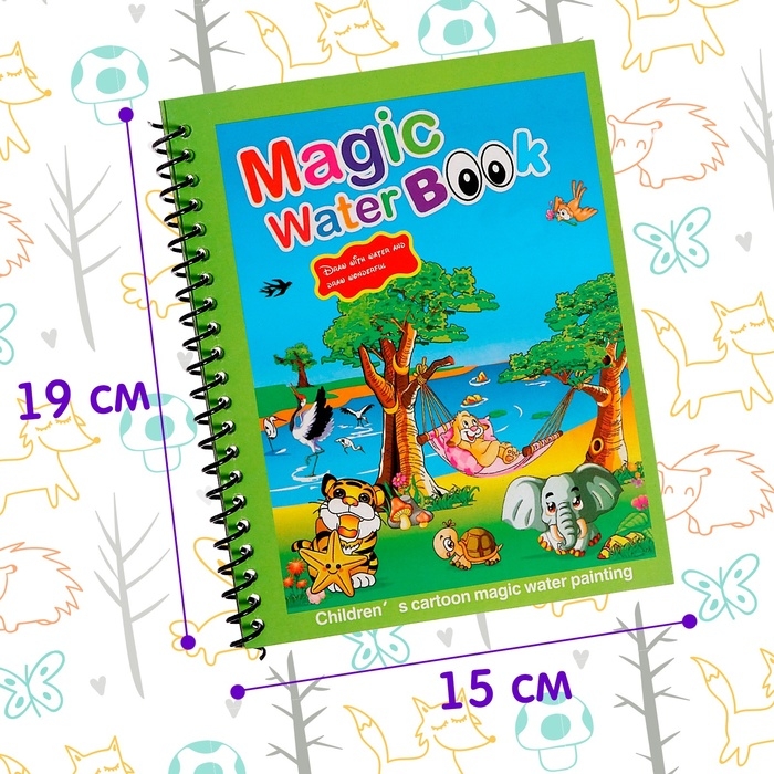 Книжка для рисования водой &laquo;Зверята&raquo;, с маркером