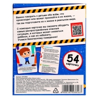 Развивающий набор &laquo;Важно знать&raquo;, 3+