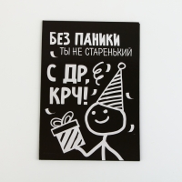 Диплом &laquo;С ДР крч!&raquo;, А5, 21 х 15 см.