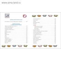 «Все-все-все об умной собачке Соне», Усачев А. «Все-все-все об умной собачке Соне», Усачев А.