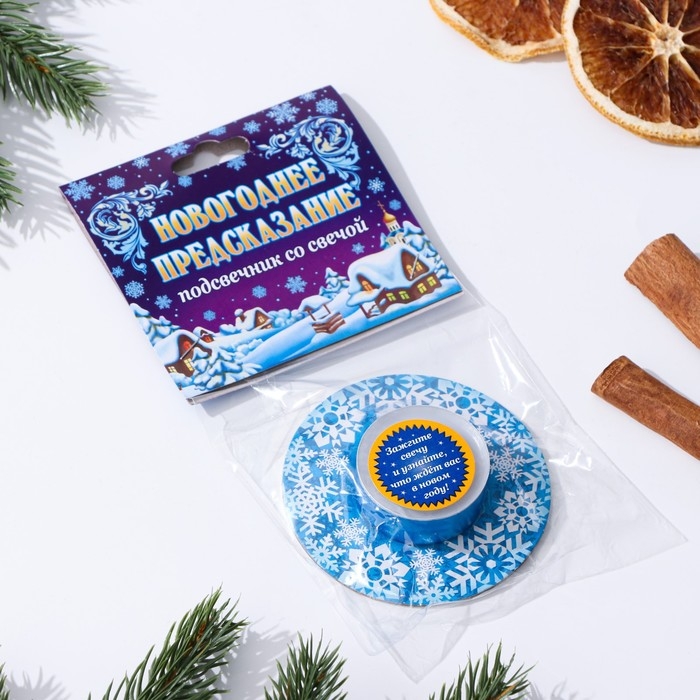 Новый год. Свеча чайная на подвесе Новый год. Свеча чайная на подвесе "Новогоднее предсказание", 3,7х1,5 см, 2 ч, 15 г