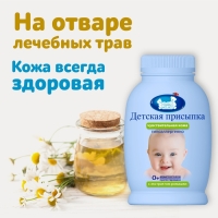 Присыпка детская "Наша мама", 65 г Присыпка детская "Наша мама", 65 г