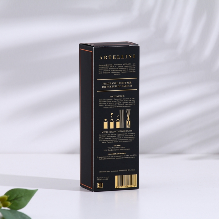 Диффузор ароматический ARTELLINI  (50мл.)  "BLUSH SUEDE & PEONY"
