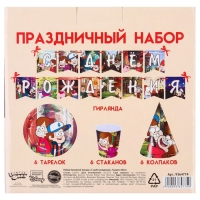 Набор одноразовой посуды, на 6 персон "С Днем Рождения", Гравити Фолз