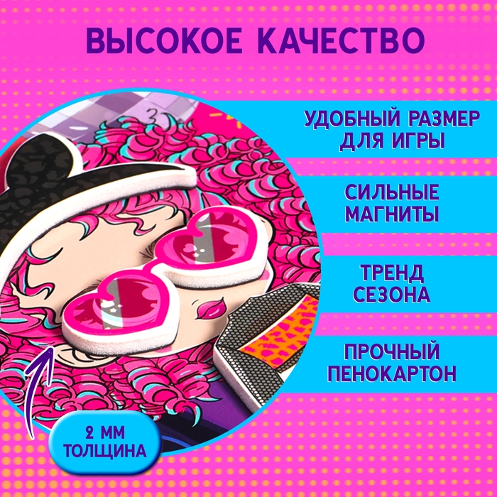 Магнитный набор &laquo;Крутая вечеринка&raquo;, в жестяной коробке