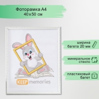 Фоторамка пластик "Винтаж" 40х50 см, белый