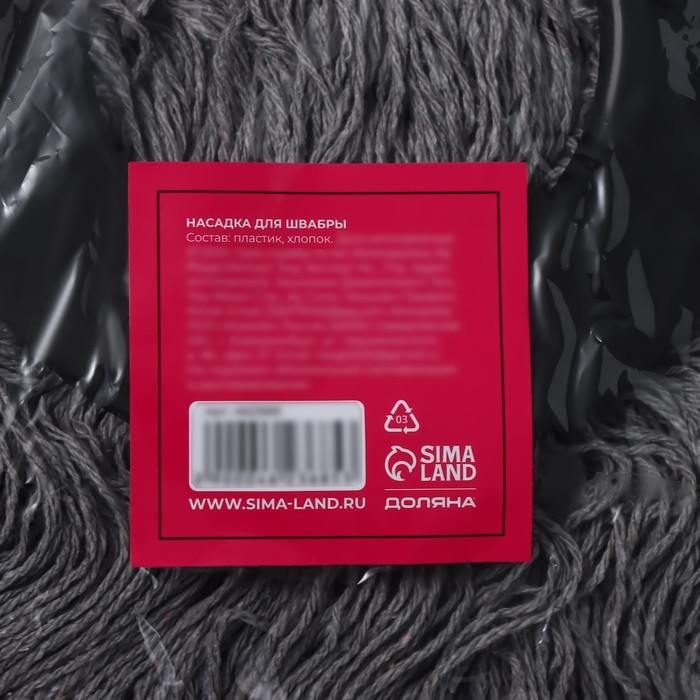 Насадка для швабры с отжимом - центрифугой, хлопок, 15,6&times;2 см, цвет серый