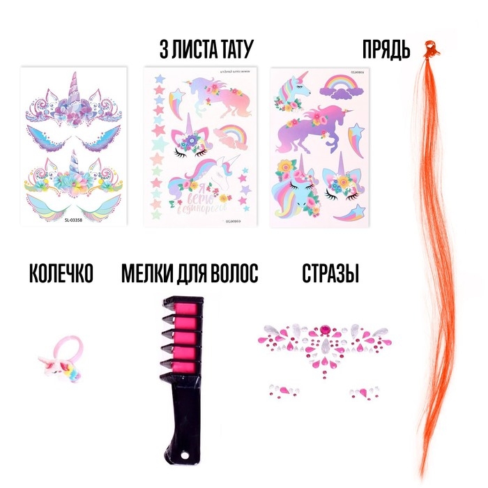 Набор с мелками для волос + тату &laquo;Beauty studio&raquo;