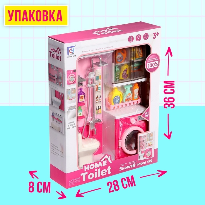Набор мебели для кукол &laquo;Ванная комната&raquo;, санузел, постирочная