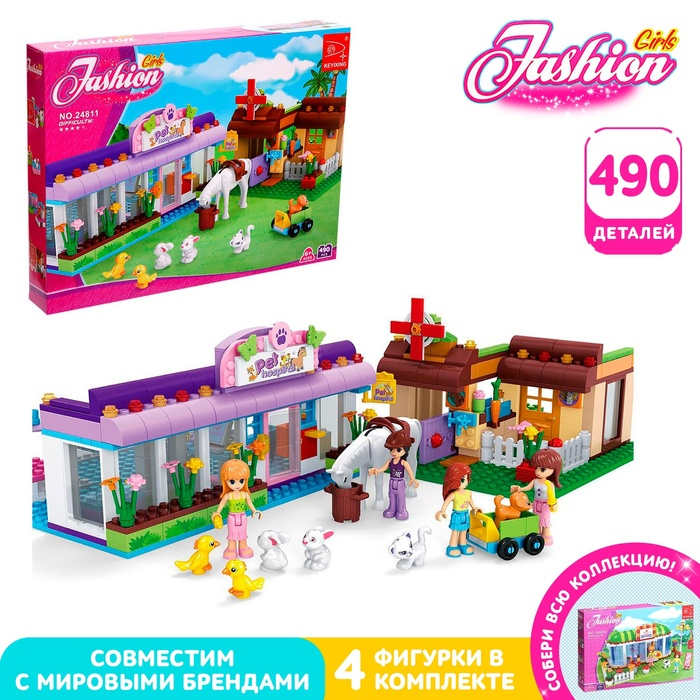 Конструктор &laquo;Зооферма&raquo;, 490 деталей