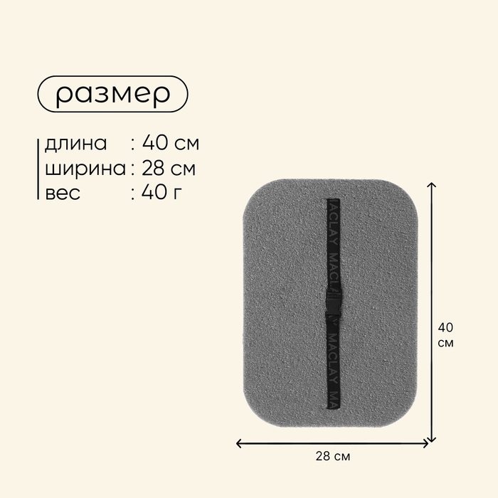 Сидушка туристическая на резинке maclay, 10 мм Сидушка туристическая на резинке maclay, 10 мм