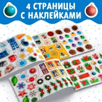 Новогодний альбом 100 наклеек «Дедушка Мороз», 12 стр. Новогодний альбом 100 наклеек «Дедушка Мороз», 12 стр.