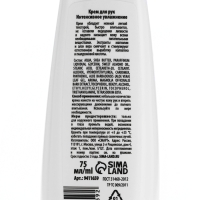 Крем для рук быстровпитывающийся с экстрактом магнолии и алоэ вера, интенсивное увлажнение, 75 мл, BONAMI Крем для рук быстровпитывающийся с экстрактом магнолии и алоэ вера, интенсивное увлажнение, 75 мл, BONAMI