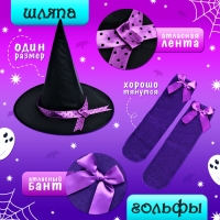 Карнавальный набор &laquo;Милая ведьмочка&raquo;, рост 104-110 см, цвет фиолетовый