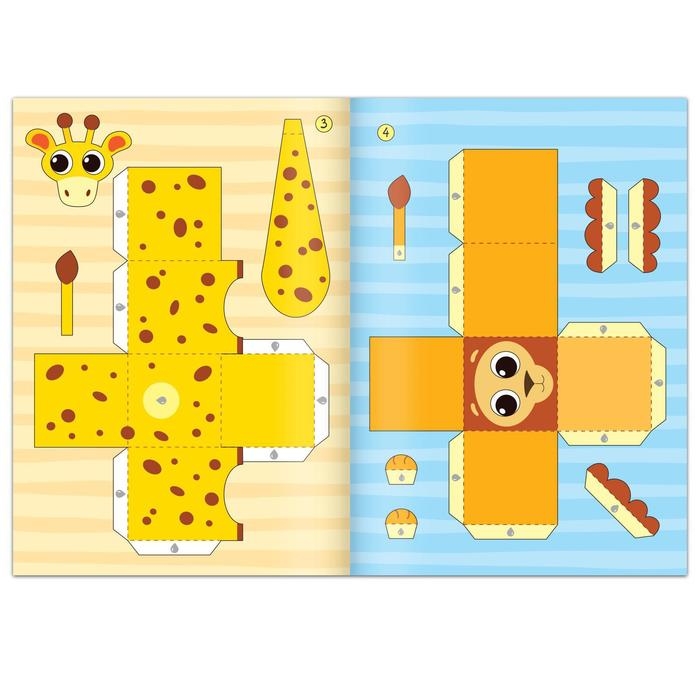 Книжка- вырезалка &laquo;Бумажные зверята. Кубики&raquo;, 20 стр., формат А4, 8 поделок