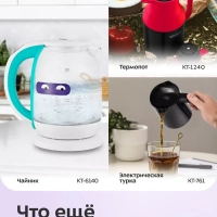 Термопот 3,5 л электрический КТ-2532 - 750 Вт Термопот 3,5 л электрический КТ-2532 - 750 Вт