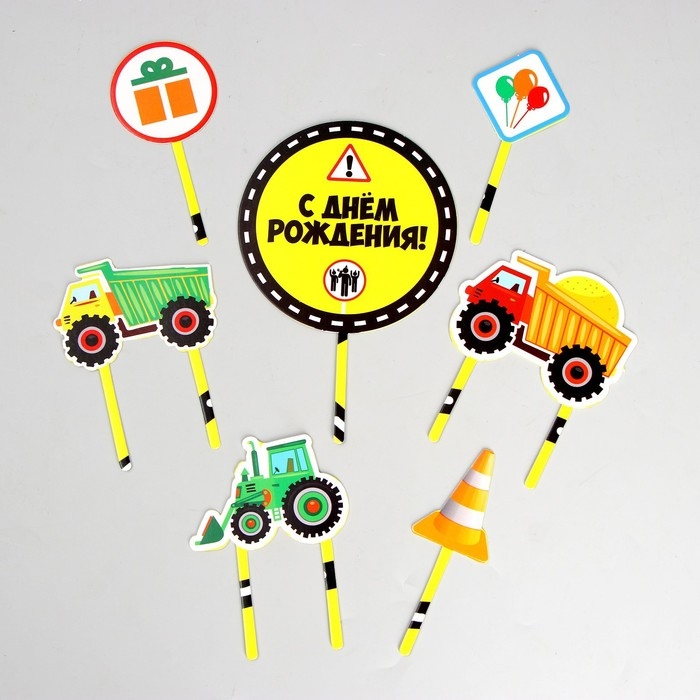 Топпер для торта «С днём рождения. Машинки» Топпер для торта «С днём рождения. Машинки»