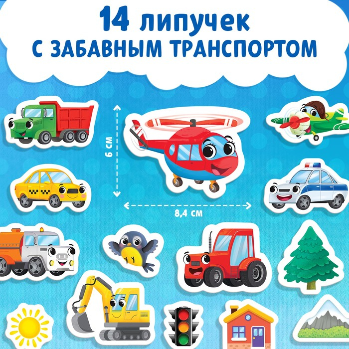 Терапевтическая сказка с липучками «Как хорошо уметь летать!», 12 стр. Терапевтическая сказка с липучками «Как хорошо уметь летать!», 12 стр.
